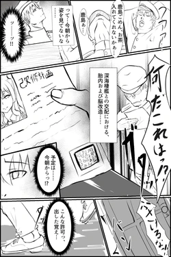 [Washuu] Kaizou sareru Kashima-san (Kantai Collection -KanColle-)