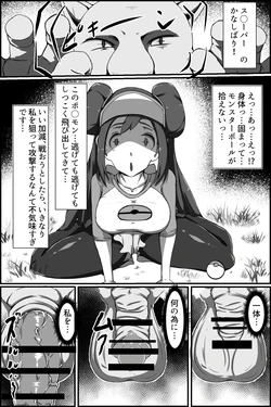 [Washuu] Yasei no Sleeper ga Tobidashi kita! (Pokémon)