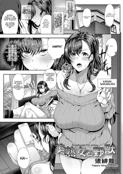 [Tawara Hiryuu] Bijukujo to Yajuu (COMIC Grape Vol. 74) [English]