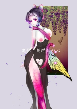 [Yaizu Tekka] Onika Kochou Shinobu (Kimetsu no Yaiba)