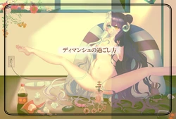 [てっか] ディマンシュの過ごし方 ル・マラン (Azur Lane)