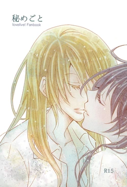 (Bokura no Love Live! 7) [DEEP (gigi)] Himegoto (Love Live!)