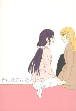 (Bokura no Love Live! 7) [BichaBicharu (Hare)] Sonna Konna Wake de (Love Live!)