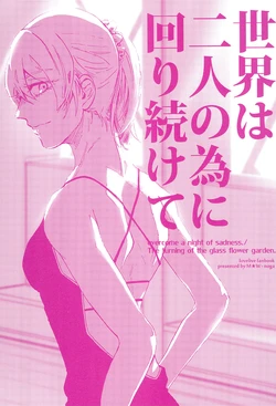 (Bokura no Love Live! 11) [M★W (noga)] Sekai wa Futari no Tame ni Mawari tsuzukete (Love Live!)