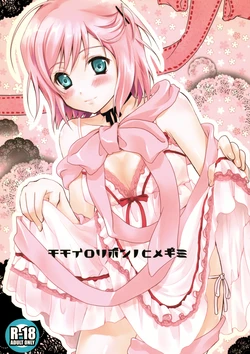 [Holiday School (Chikaya)] Momoiro Ribbon no Himegimi (Tales of Vesperia) [Textless] [2010-10-07]