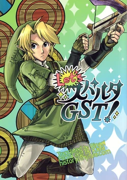 Hiromi Shirayui - Let's Sparta GST! English