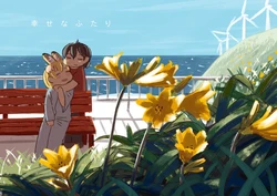 (Friends Chihou 2) [Hinohikari (Hirameki)] Shiawase na Futari | Happiness for two (Kemono Friends) [English] [MMAG Translations]