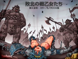 [DameDungeon (Dame Neko)] Haiboku no Senotome-tachi