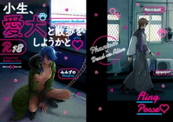 [Mimizu Nohara (Mimizuno)] Shousei, Oiken to Sanbo o Shiyou ka to (Hypnosis Mic) [Digital]