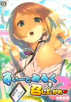 (C92) [Kamishiki (Kamizuki Shiki)] Sweet Milk o Meshiagare 2 | Prueba Mi Dulce Leche 2 [Spanish] [NekoCreme]