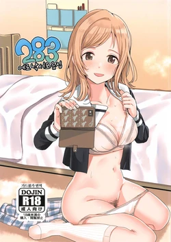 (Akihabara Chou Doujinsai, Utahime Teien 22) [Haru Koubou (Harukoubou Norimaki)] 283 Ero Rakugaki Matome | 283 에로 낙서 모음집 (THE iDOLM@STER: Shiny Colors) [Korean]