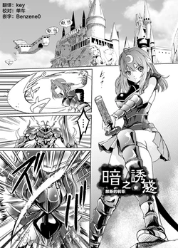 [Tricky] Yami no Yuuwaku -Kindan no Job Change- (Final Fantasy V) [Chinese] [这很恶堕汉化组]