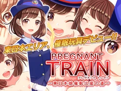 [Nama Mochi Shichi Banchi] PREGNANT TRAIN -Higashi Nihon Musume Saimin Shussan no Michi- (PLATINUM TRAIN)