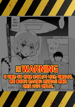 [Kirimoto Yuuji] Kioku no Naka no Kanojo | 기억 속의 그녀♂ (Gekkan Web Otoko no Ko-llection! S Vol. 52) [Korean] [팀 솔로 번역] [Digital]