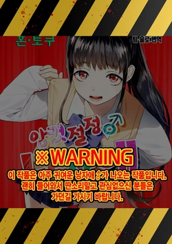 [Hontoku] Mesuiki Otokonoko｜암컷 절정 낭자애 Ch.6 [Korean] [팀 솔로 번역]