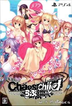 [MAGES.] Chaos;Child Love Chu☆Chu!! Limited Edition Cover Art