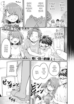 [Keoya] Shinrai to Haishin | 신뢰와 배신 (COMIC HOTMILK 2020-10) [Korean] [Digital]