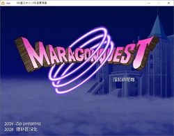 [Jacksie Create]MARAGON QUEST V ~ Inran no Hanayome ~ [修补匠汉化]