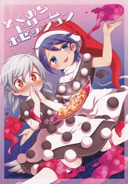 (Shuuki Reitaisai 4) [Unmei no Ikasumi (Harusame)] Sokuochi Dream Possession (Touhou Project)