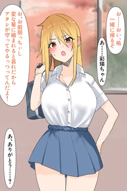 [Umashio] Yankee Musume Choukyou