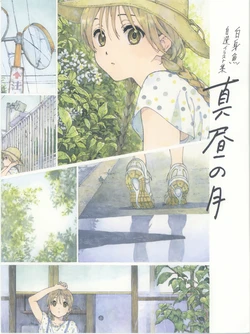 [Yukiko Horiguchi] Mahiru no Tsuki