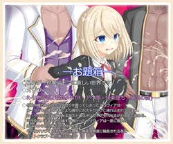 [Tyagama] 『聖女になれなかった性女』Olivia (乙女ゲー世界はモブに厳しい世界です)