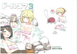 (C97) [Hz-box (Junsui na Fujunbutsu)] Doll Koma3 (Girls' Frontline)