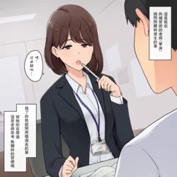 [Wakamatsu] ついつい口元を触ってしまう癖があるリップ濃いめな塾講師お姉さん [Chinese] [瓜皮汉化]