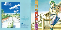 Yokohama Kaidashi Kikou Drama CD Scans