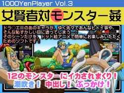 1000yenPlayer 3 [sample]