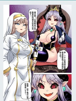 女神官の身体が魔王に乗っ取 [Chinese] [村长个人汉化]