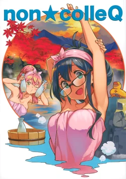 (C95) [Hopaoba (nonco)] non★colleQ(9) (Kantai Collection -KanColle-)