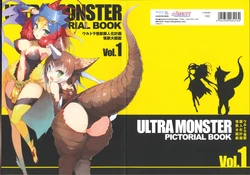 Ultra Monster Pictorial Book Vol.1 (Kaiju Girls, Ultraman) [Japanese]