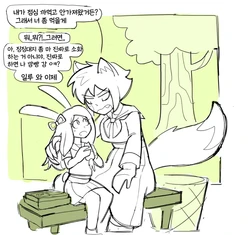 [lewdlemage] Quick Snack [korean]