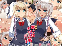 [Mocchimochiya (caruta)] Uchi ni wa Gal Ane ga Iru!!