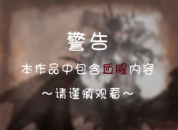 [Sayukino] プロが教える寄生融合体の作り方 メイキング（物理）[Chinese] [Tlo个人汉化]