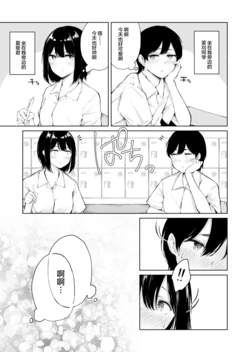 [ふらつ]相思相爱？