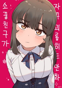 [Nakta] 로에게 기회를 [Korean]