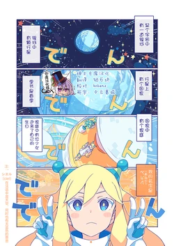 [Narumi Arata] 10000Kounen sougankyou [Chinese] [绅士仓库汉化]