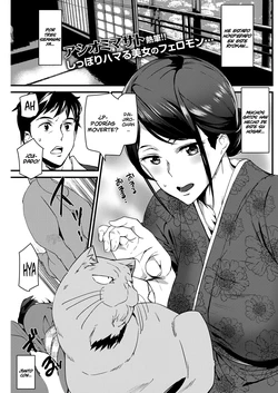 [Ashiomi Masato] Neko Onsen no Wakaokami | La dueña de la posada de los gatos (COMIC Kairakuten 2020-04) [Spanish] [Gokiburi + NicoNii Scans] [Digital]