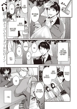 [Pei] Monster Student (COMIC Kairakuten BEAST 2020-07) [Korean] [팀 털난보리] [Digital]