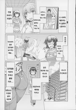 [EBA] Shinmai Shufu no Nichijou (Forbidden Fruit ~Kindan no Kajitsu~) [Korean]