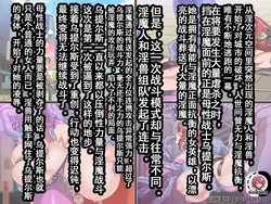 [Chikashitsu (GADEN)] Bosei Senshi Uterus HARDCORE Jokutai Kouhen [Chinese] [不可视汉化]