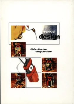 (C70) [096 (Ransyou=Zero)] rankiti design