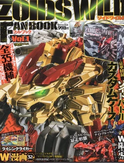 ZOIDS WILD Official Fanbook Vol.1