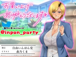 [Jiyuu Inpon Tou (Morino Kuma)] Motoyan Kousei NTR!! ~Daisuki na Hajimete Dekita Kareshi ni Meirei Sarete Papakatsu o Shitara Saenai Oji-san ni Netorarechatta Motoyan Hinano-chan!!~