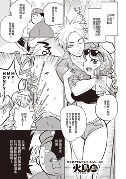 [Hitori] Anal 1/2 (COMIC Kairakuten BEAST 2020-10) [Chinese] [Digital]