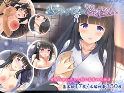 [TWILIGHT (Yukimochi Kinako)] Yukimau Yoru ni Koishitau