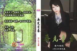 [CHS工作室] 再见青春