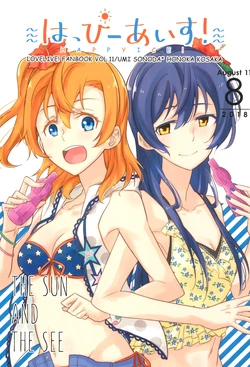 (C94) [96butagoya (Daidai Kurosuke)] Happy Ice! (Love Live!) [English] [MMAG Translations]